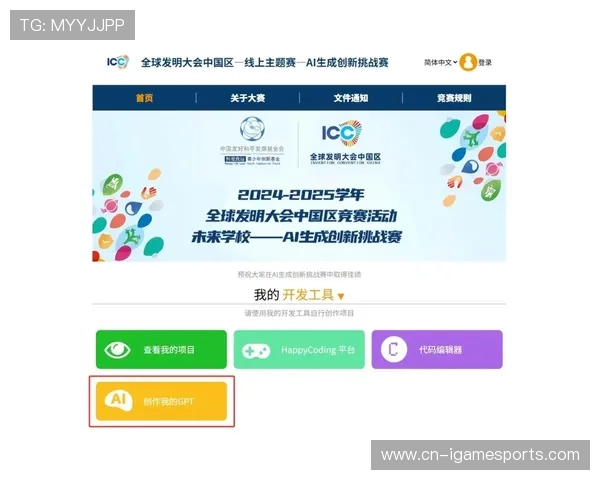 内容平台深化AIGC技术在赛事集锦与解说中的应用，提升内容产出效率。