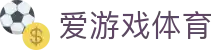 爱游戏体育（中国）官方网站 - AYX SPORTS